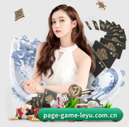 乐鱼中文入口 APP 界面