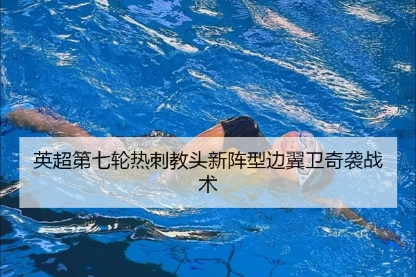 ying-chao-di-qi-lun-re-ci-jiao-tou-xin-zhen-xing-bian-yi-wei-qi-xi-zhan-shu-3-938.jpg